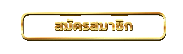 ทางเข้า HONEY289 ลิงก์ล่าสุดเข้าเล่นคาสิโนออนไลน์
